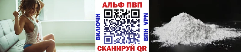 APVP Crystall  Лермонтов 