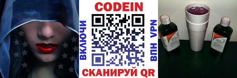 что такое   Лермонтов  нарко площадка официальный сайт  Codein напиток Lean (лин) 