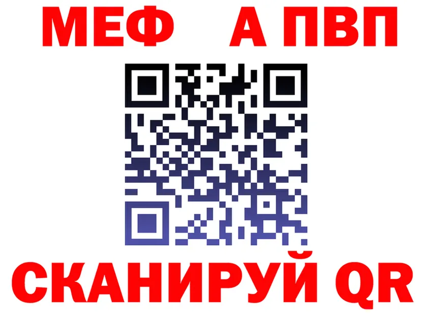 Alfa_PVP мука зеркало площадка МЕГА Лермонтов