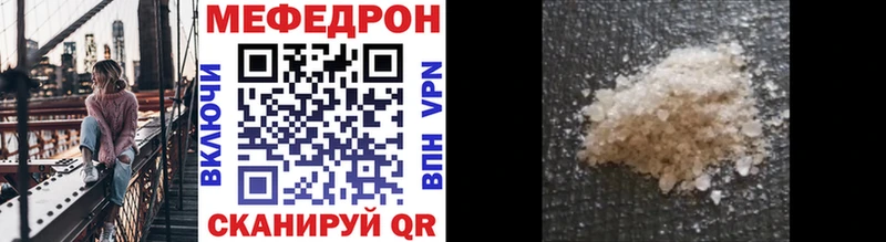 Мефедрон мяу мяу  как найти закладки  Лермонтов 