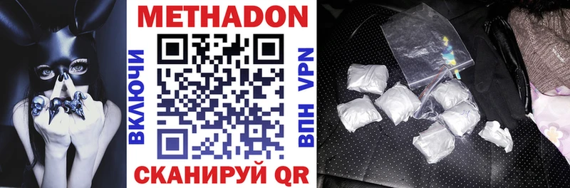 Метадон methadone  shop какой сайт  Лермонтов  купить  сайты 